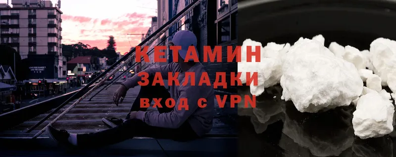 как найти закладки  Будённовск  КЕТАМИН VHQ 