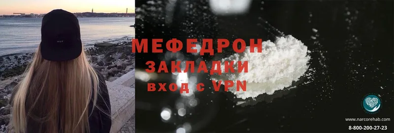 Мефедрон mephedrone  как найти закладки  Будённовск 