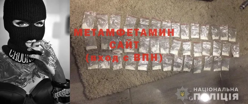 продажа наркотиков  Будённовск  Метамфетамин Methamphetamine 